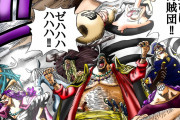 【悲報】ワンピースの黒ひげ海賊団、弱すぎる