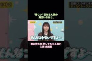 “珍しい”日村さん派の奥田いろはと、根に持たれ許してもらえない久保史緒里｜乃木坂46 バナナマン【乃木坂工事中】【ヒット祈願】