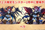 【パズドラ】生放送で新フェス限発表あるかな？火水木の新魔女か、ダンジョンキャラのフェス限化か
