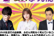 【乃木坂46】早川聖来 決死の訴え NHKでパワハラ告発！実況『らじらー！サンデー』ファンの反応まとめ