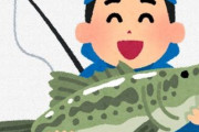 バス釣りおじさん「生き物の命を大切にするで～！リリースするし、稚魚も放流や！バス釣りは優しい趣味やで～！」