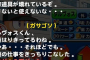 【パワプロアプリ】赤点とか日直 ここら辺のイベント削除してくれ・・・