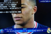 【速報】レアル・マドリードさん、パリに劇的ゴール決められて逝くｗｗｗｗｗｗ