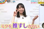 【日向坂46】金村美玖のことを『お寿司』って呼ぶおひさま減ってきた説