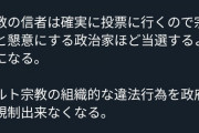 【朗報】ひろゆき、高市早苗を徹底糾弾