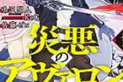なろう主人公「メイスでは防具で覆われた箇所を攻撃する場合はどうしてもダメージが弱くなる」