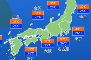 【画像】今日の日本の天気、おかしいｗｗｗｗｗｗｗｗｗｗｗｗｗｗ