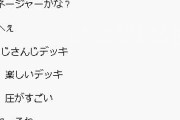 委員長「にじさんじで初めて会った人に”にじさんじ楽しいですか”って絶対聞いちゃう」