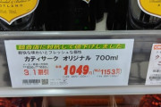 1000円台ウィスキー安く買うならどこで買う？