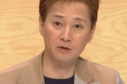 【悲報】中居くん「合意（の上）だったんだけどな」知人に話す