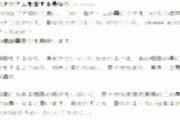 【サッカー】清水がアイスタで確認された浦和サポの違反行為を報告…禁止場所での喫煙、威嚇行為、違法駐車「誠に遺憾に思います」