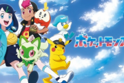 【朗報】アニメポケモン、アニオリ展開が不評すぎてゲームストーリー編が始まる