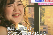 【画像】女性（32）「ChatGPTからプロポーズされたので結婚しました」