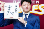 【楽天】安楽智大が2300万円アップの4000万円でサイン 7年目にようやく開花「もっともっと活躍したい」