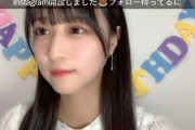 【朗報】STU48 原田清花、Instagramアカウントを開設🎂🎊🎉