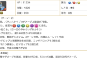 【パズドラ】ジーニー再強化でジノ超え確定？攻撃デバフが全体バフになったのはでかい
