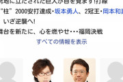 テレビ朝日さん、今夜の日本シリーズ中継でド派手にやらかしてしまう