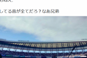【悲報】キンググヌーさん、くっそサブい呟きをしてしまうｗｗｗｗｗｗ