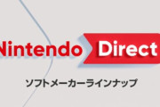 【速報】『ニンテンドーダイレクト ソフトメーカーラインナップ』8月27日23時から放送決定！！