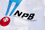 【ＮＰＢ】現役ドラフトは１２月９日に決定　「２巡目」の拡大へ規定を変更