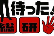 『一番信頼できるテレビのコメンテーター』ランキング！　3位 玉川徹、2位 カズレーザー、1位は？