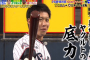 山田哲人「見せましょう ヤクルトの底力を！」