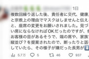 【後日談あり】反マスクママ「映画館でマスク拒否したら席を移動させられた！責任者に抗議したら子供が『ママ、もうやめて』って泣き出しちゃった。私なにしてるんだろう」