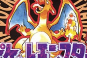 初代ポケモンでヒトカゲを選んだ時の難易度ｗｗｗ