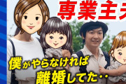 ワイ、アラフォー無職歴2年の既婚者、ここから立ち直れるか不安?
