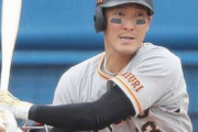 【巨人】梶谷隆幸さん、今月中にも腰ヘルニア手術・・・・・