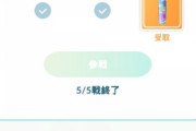 【ポケモンGO】GBL「駆け込みレジェンド」に「最終週でレート落として絶望する者」