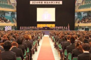 【画像】明治大学、頭が悪いとバレるｗｗｗｗｗｗｗｗｗｗｗ