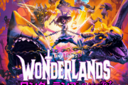ボーダーランズ新作ワンダーランズやってるJ民おる？