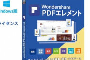 PCからiPhoneにPDFファイル送りたいんだができないから助けて