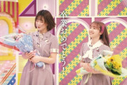【乃木坂46】伊藤純奈×渡辺みり愛 実況『最後のメッセージ』2人ともお疲れさま【乃木坂工事中】