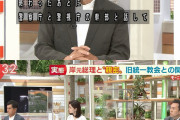 有田、スタジオを凍りつかせる　「なんでオウムの次に統一教会がやられなかったのか？」→有田「政治の力です」  [7/18]