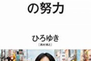 【秒殺】ひろゆき、2秒で論破してしまう。