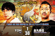 YOHvs金丸義信 『BEST OF THE SUPER Jr. 29』Aブロック公式戦