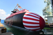 日本が最新鋭潜水艦「たいげい」を公開！自国で建造できるなんて羨ましい！旭日旗が美しい！【タイ人の反応】