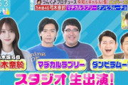 【乃木坂46】弓木奈於『ラヴィット！』木曜ゲスト出演決定で史上23組目のグランドスラム達成！！！