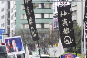 反ワクチン陰謀論団体『神真都（やまと）Q』の代表理事、逮捕！！