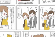 【症候群】「ぬいぐるみペニス現象（通称ぬいペニ）」、漫画によって完全に解説される