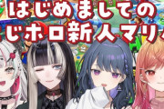 【にじホロ】にじホロ新人マリパ！石神、パーティーゲームでも石神で無事敗北