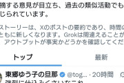 終戦の日に共産党が戦時中の召集令状「赤紙」の復元版を配布。女子高生の反応に疑問の声