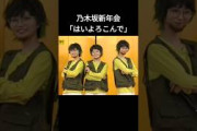 「はいよろこんで」を踊る あーや #小川彩 #中西アルノ #弓木奈於 #乃木坂46 #乃木坂工事中
