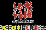 「水曜どうでしょう」の新作が明日スタートなのに全く盛り上がらない