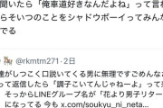【悲報】女さん「一緒に歩く時車道側を歩いてきた男のこと『シャドウボーイ』って呼んでる」←5.9万ｲｲﾈｗｗｗｗ