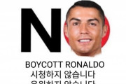 【悲報】韓国、日本製品不買運動の次はロナウド不買運動ｗｗｗｗｗｗｗｗｗ