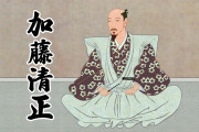【悲報】ロックリー「加藤清正も黒人を家臣にしていた！くろほうは黒人のこと！」群馬県「なわけねーだろ」