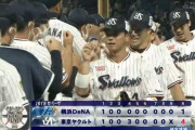 【ヤクルト対DeNA16回戦】ヤクルトが４－１でDeNAに勝利し連敗７でストップ！山田３年ぶり先頭打者弾！塩見１３号決勝２ラン！DeNAは今季初の５連勝逃す